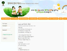 Tablet Screenshot of koreanschoolaa.org
